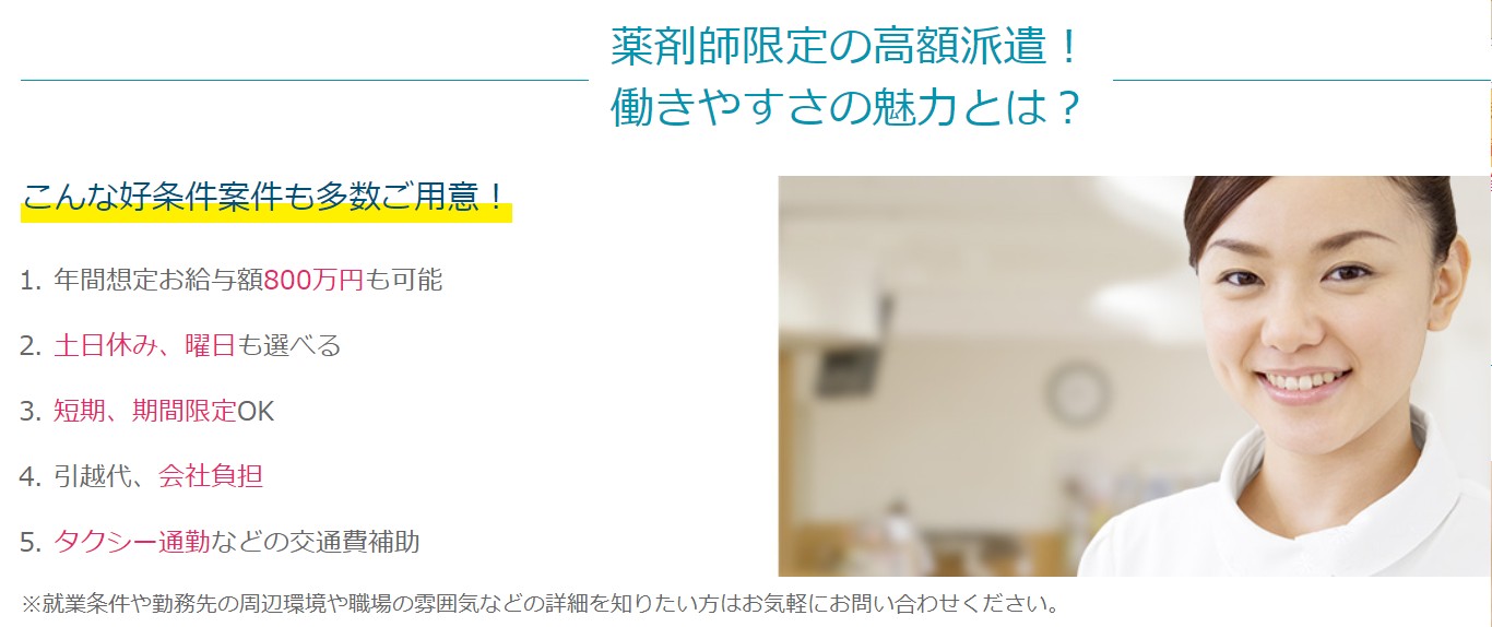 ファーマスタッフ画像