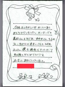 小児病棟の子供からの手紙