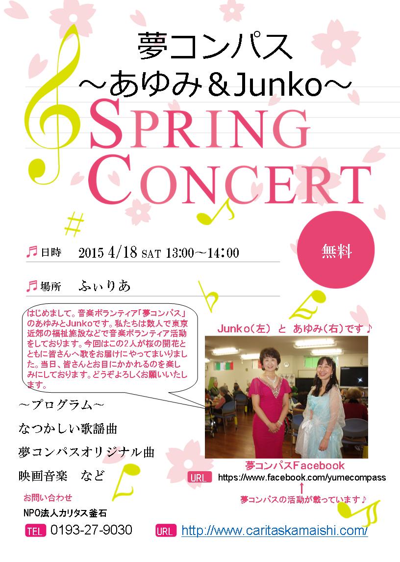 コンサートポスター