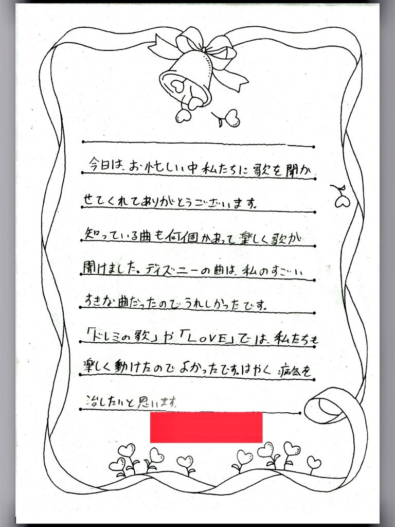 小児病棟の子供からの手紙