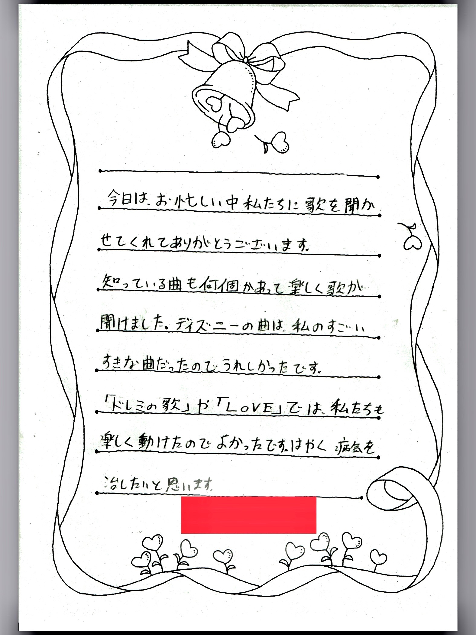 小児病棟の子供からの手紙